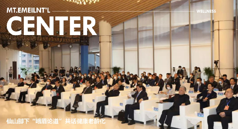 峨眉出臺八項政策支持醫(yī)康養(yǎng)產業(yè)發(fā)展