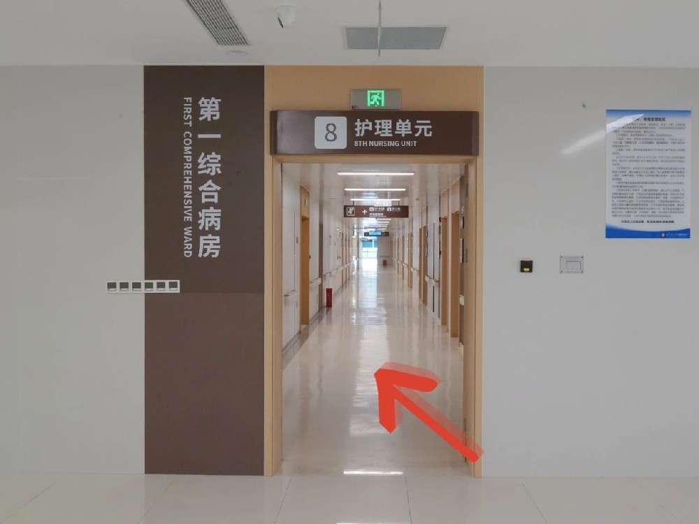 重磅！華西峨眉醫(yī)院第一綜合病房正式啟動試運行， 首位患者這樣說......